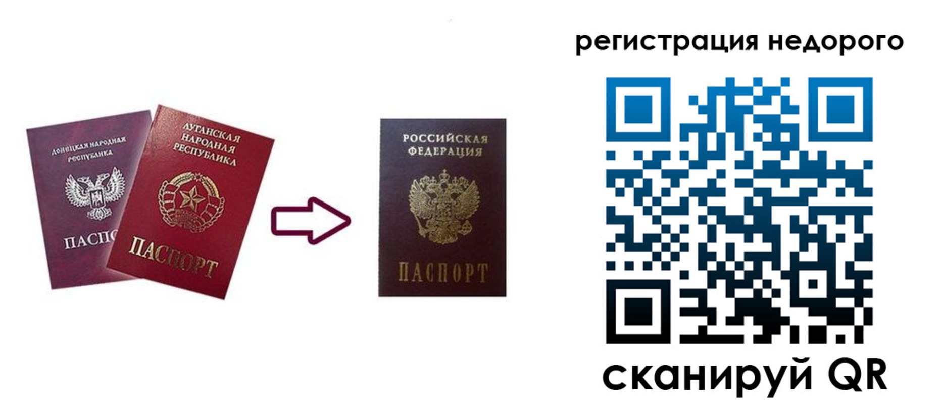 временная регистрация собственник в Аргуне