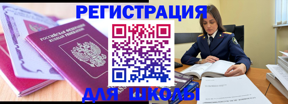 прописка 2025 в Аргуне