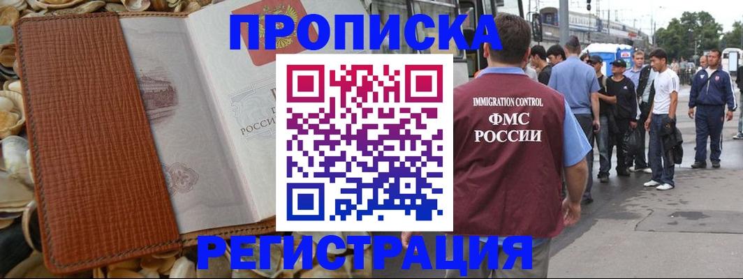 регистрация для школы в Аргуне